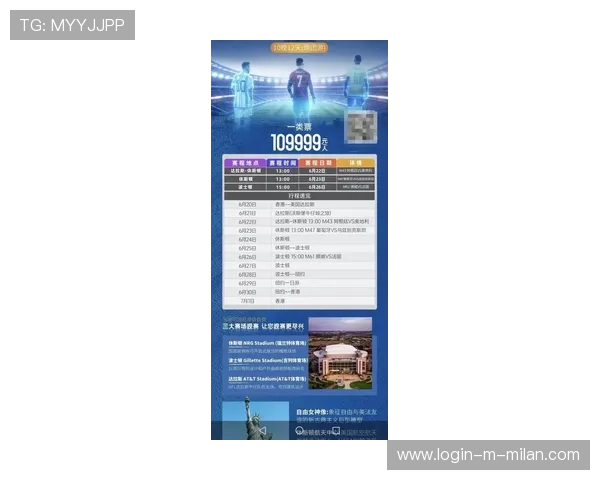 解析 2026 世界杯墨西哥站的“门票+旅游”套餐：北美看球成本再创新高。